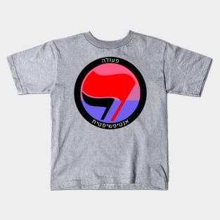 Antifascist Action (Hebrew, Bi Pride) Kids T-Shirt